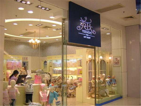 英氏童装店铺展示