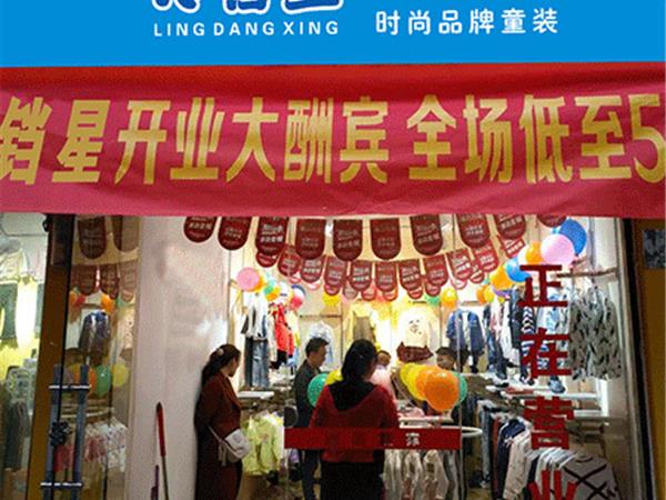 铃铛星童装店铺展示