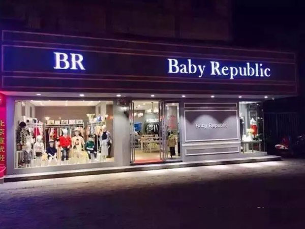 BABY REPUBLIC童装店铺展示