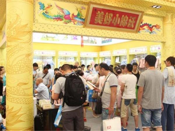 美好小棉袄童装店铺展示