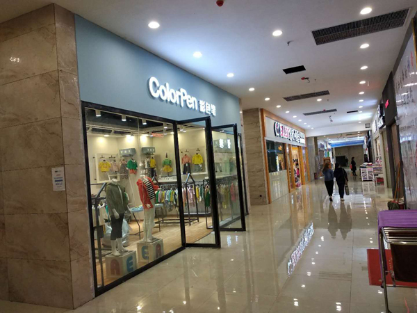 彩色笔童装店铺展示