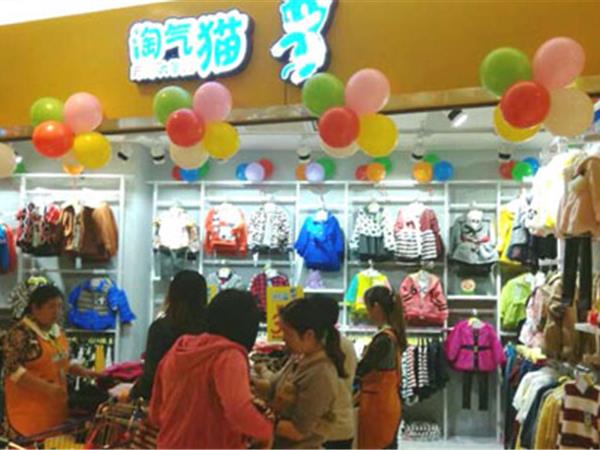 淘气猫童装店铺展示
