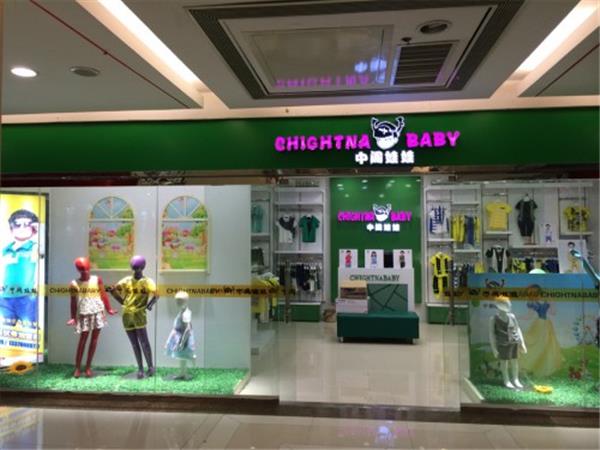 中阁娃娃童装店铺展示