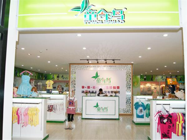 童邻鸟童装店铺展示