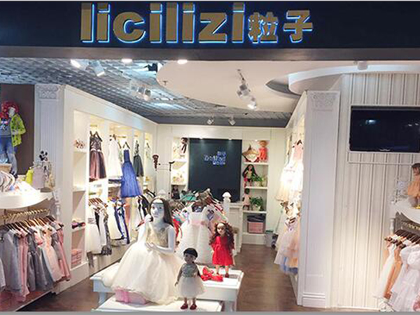 粒子粒姿童装店铺展示