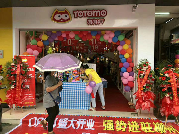 淘淘猫童装店铺展示
