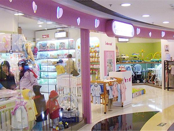 婴方喜童装店铺展示