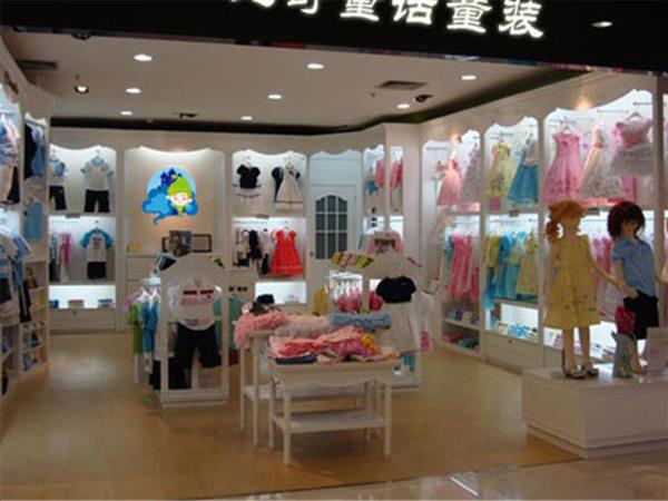 比奇童话童装店铺展示
