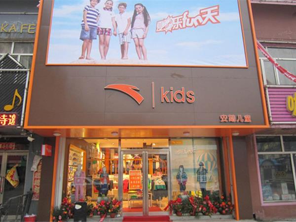 安踏童装店铺展示