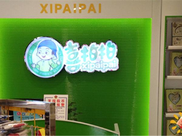 喜拍拍童装店铺展示