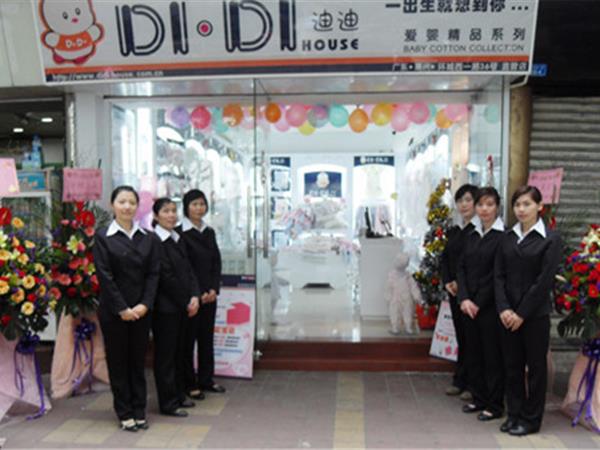 DIDIHOUSE童装店铺展示