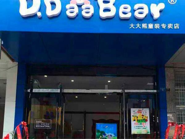 大大熊童装店铺展示