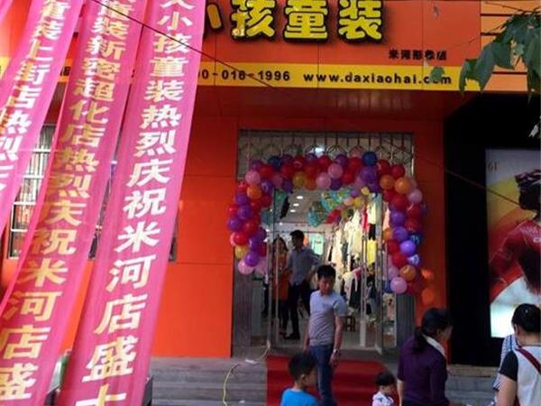 大小孩童装店铺展示