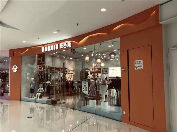 班吉鹿童装店铺展示