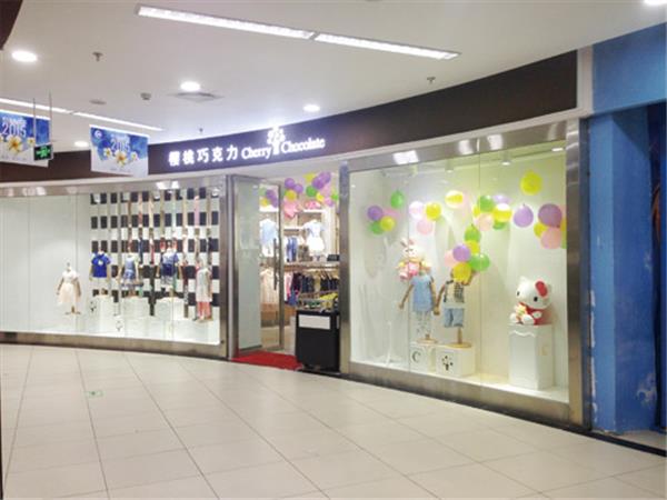 樱桃巧克力童装店铺展示