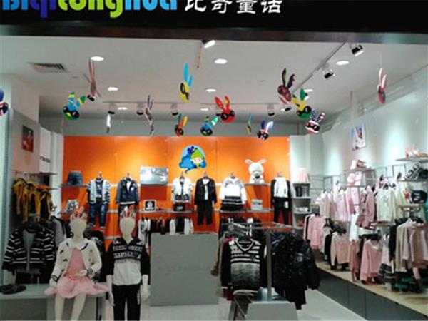 比奇童话童装店铺展示