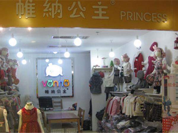 帷纳公主童装店铺展示