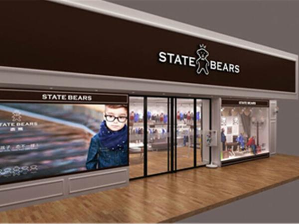 态熊童装店铺展示