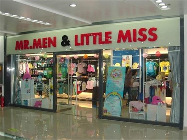 奇先生妙小姐童装店铺展示