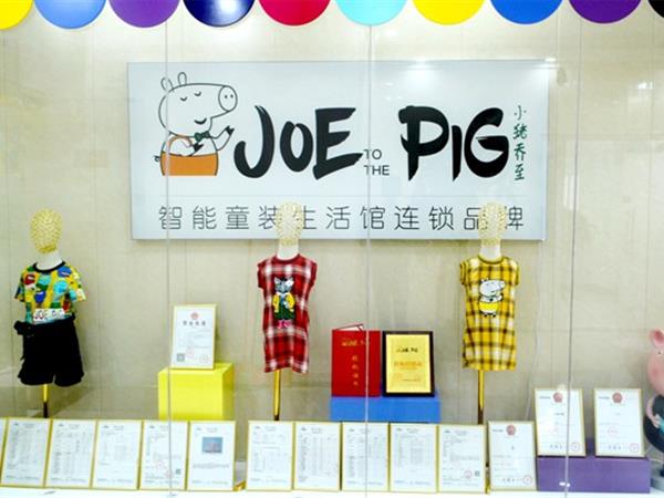 小猪乔至童装店铺展示