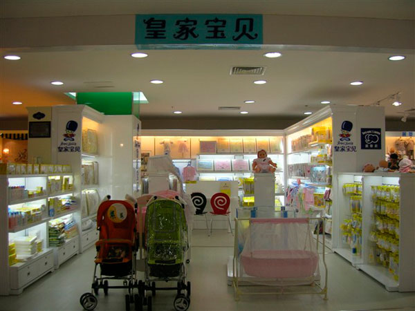 皇家宝贝童装店铺展示