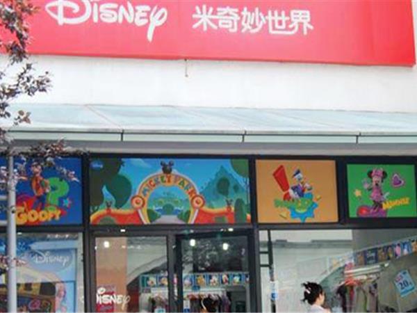 米奇妙童装店铺展示