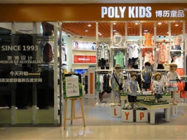 博历童品童装店铺展示