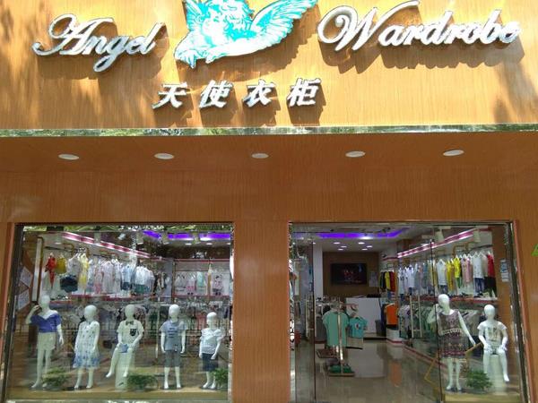 天使衣柜童装店铺展示