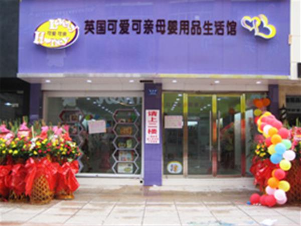 可爱可亲童装店铺展示