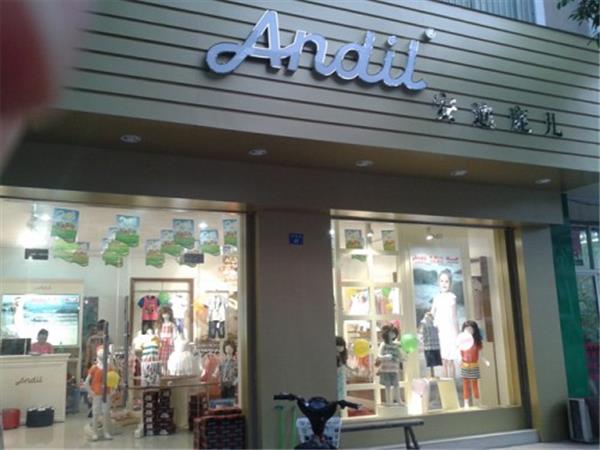 安迪鹿儿童装店铺展示