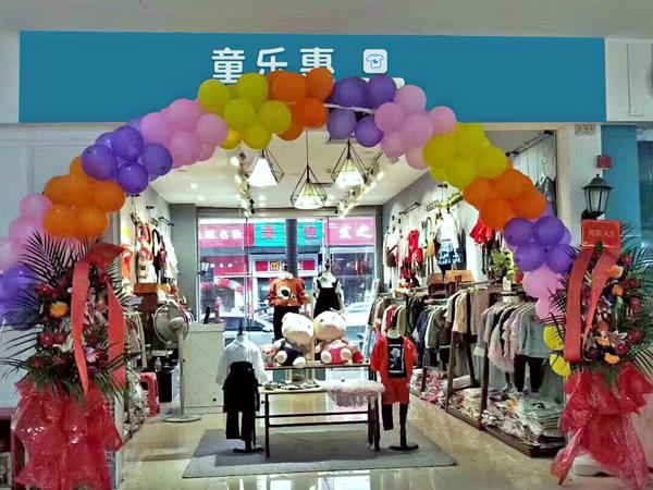 童乐惠童装店铺展示