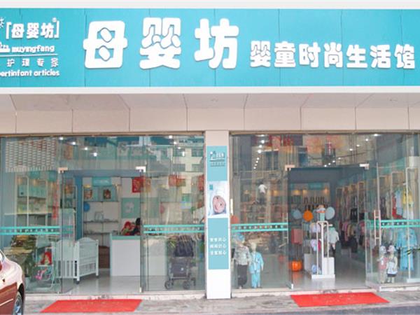 母婴坊童装店铺展示