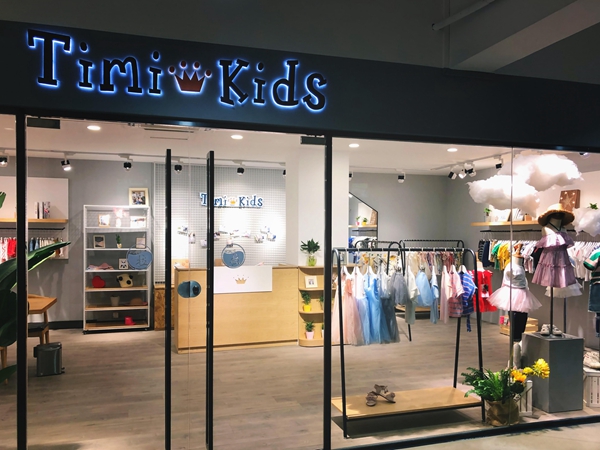 褆米童装店铺展示