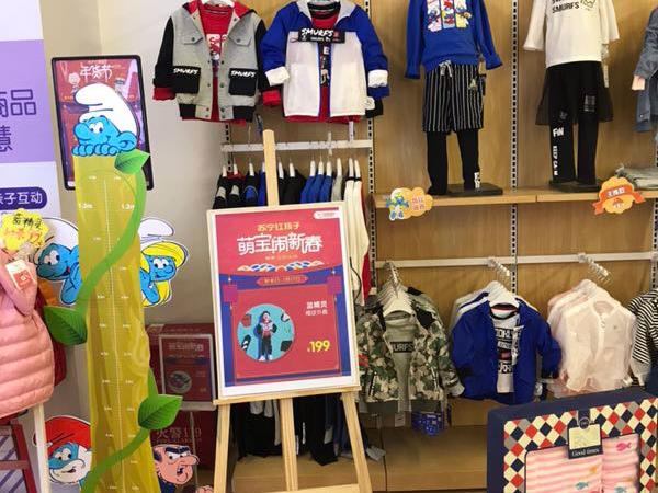 蓝精灵童装店铺展示