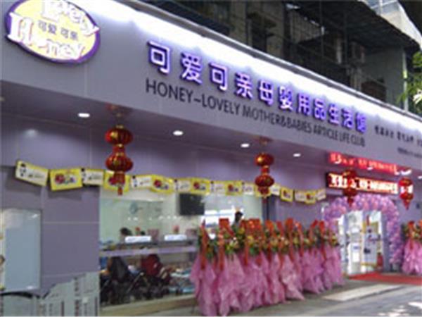 可爱可亲童装店铺展示