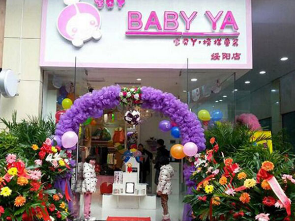 宝贝丫童装店铺展示