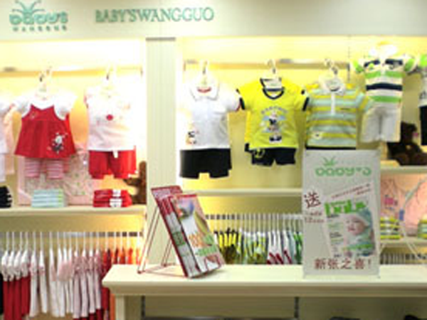 贝贝·王国童装店铺展示