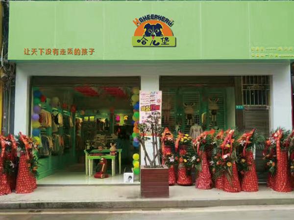 哈儿堡童装店铺展示