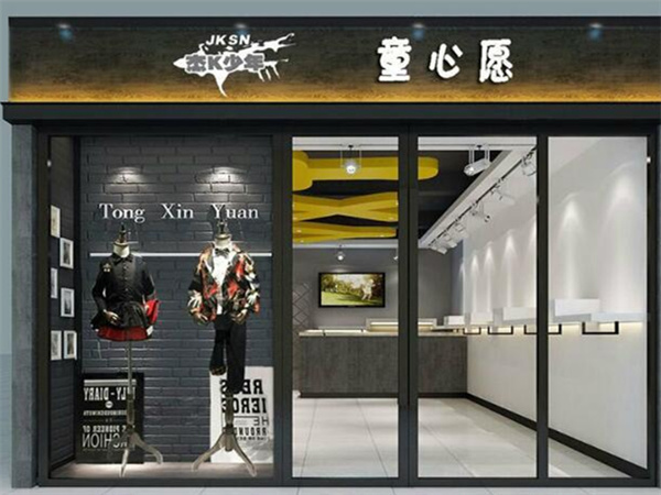 童心愿童装店铺展示