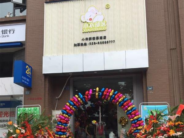 小衣部落童装店铺展示