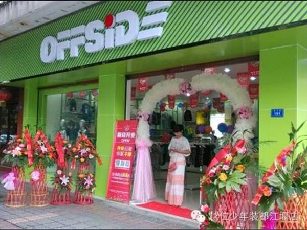 越位少年装童装店铺展示