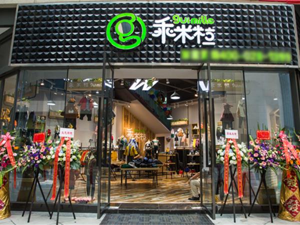 乖米粒童装店铺展示