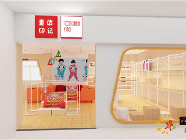 童话印记童装店铺展示
