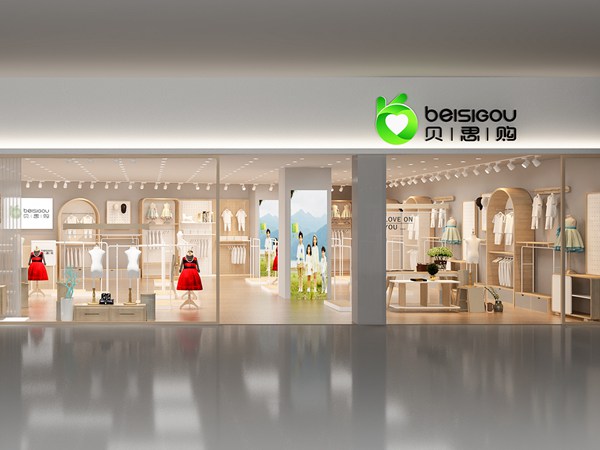 贝思购童装店铺展示