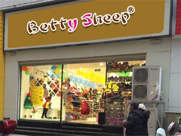 贝蒂小羊童装店铺展示