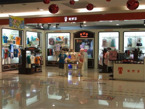 龙太子童装店铺展示