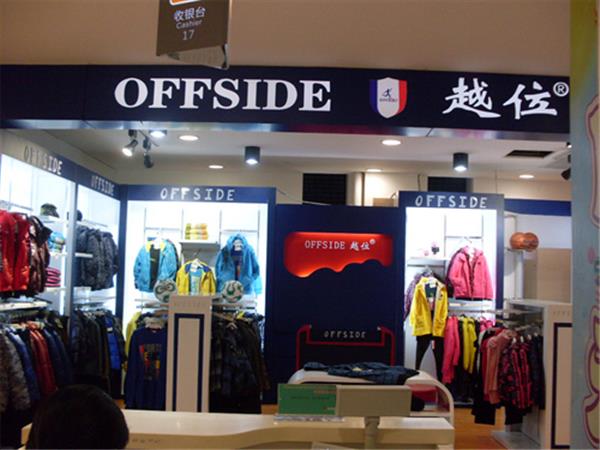 越位童装店铺展示