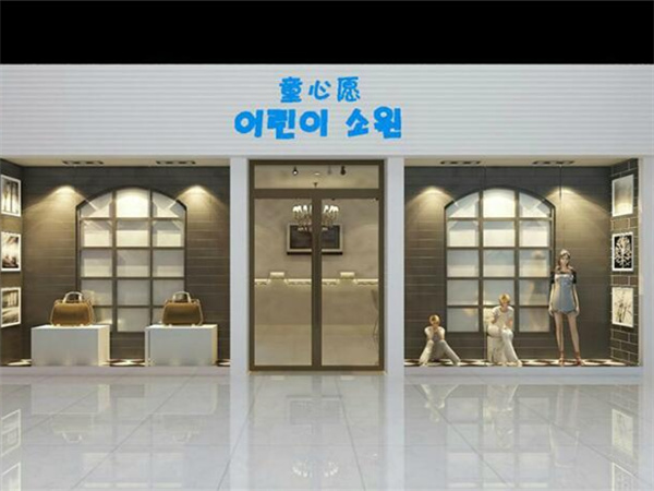 童心愿童装店铺展示