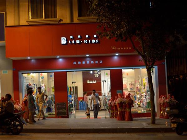 贝乐依娃童装店铺展示