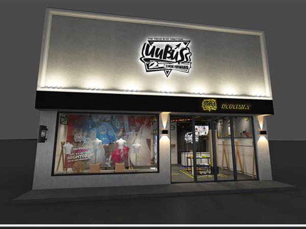 优优巴斯童装店铺展示